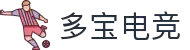 多宝电竞|Home